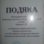bc-podyaka bc-podyaka