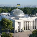 верховна рада верховна рада