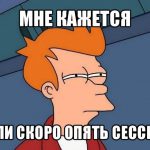 sessia sessia