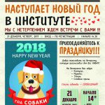 новый год новый год