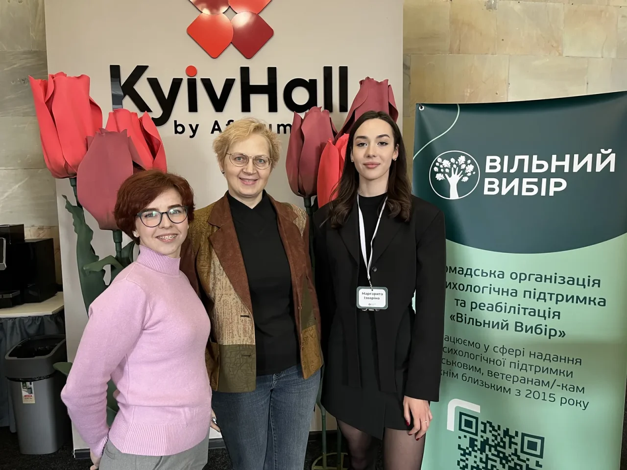 Завідувач кафедри психології КІБіТ Юлія Лановенко, викладач кафедри Аліна Шафорост і студентка Маргарита Ізваріна на заході ГО «Вільний вибір»
