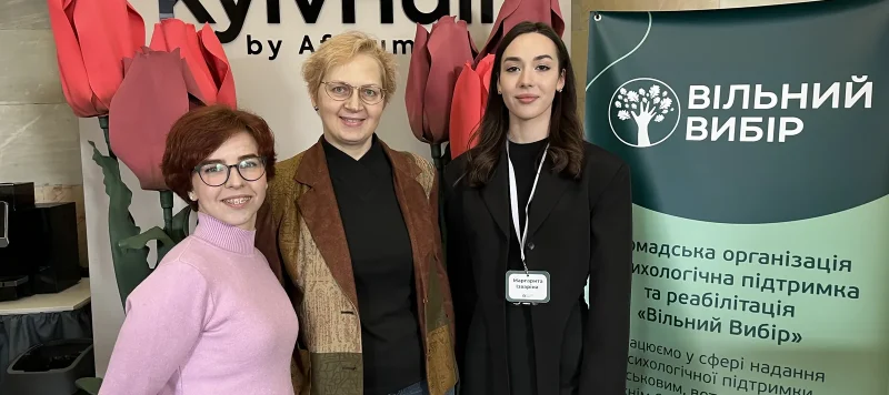 Завідувач кафедри психології КІБіТ Юлія Лановенко, викладач кафедри Аліна Шафорост і студентка Маргарита Ізваріна на заході ГО «Вільний вибір»